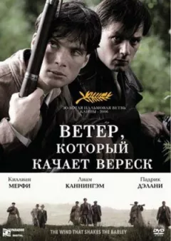 Вітер, який хитає верес онлайн безкоштовно