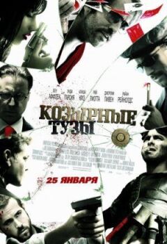 Козирні тузи