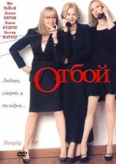 Відсікання онлайн безкоштовно