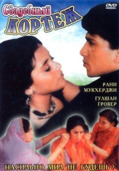 Весільний кортеж