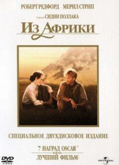 З Африки онлайн безкоштовно