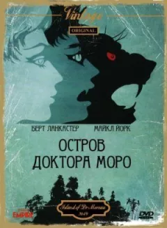 Острів доктора Моро онлайн безкоштовно
