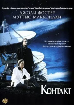 Контакт онлайн безкоштовно