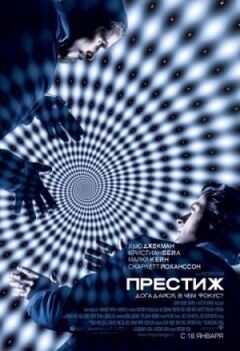 Престиж онлайн безкоштовно