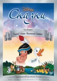 Гидке каченя