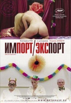 Імпорт/експорт онлайн безкоштовно
