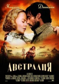 Австралія онлайн безкоштовно