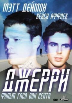 Джеррі онлайн безкоштовно