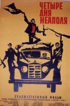 Чотири дні Неаполя