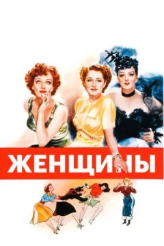 Жінки онлайн безкоштовно