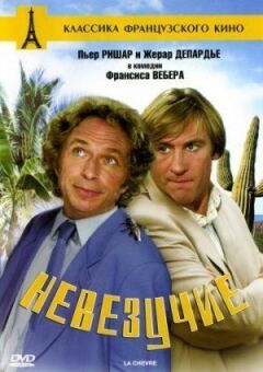 Нетямущі