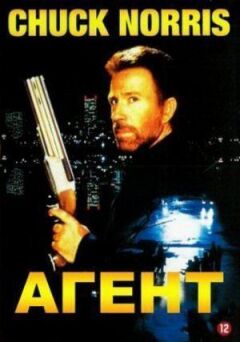 Агент онлайн безкоштовно