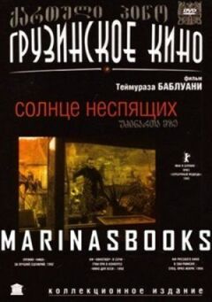 Сонце несплячих онлайн безкоштовно