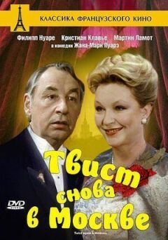 Поворот назад до Москви онлайн безкоштовно