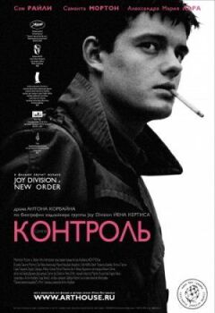 Контроль онлайн безкоштовно