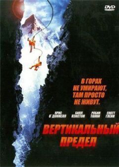 Вертикальна межа онлайн безкоштовно