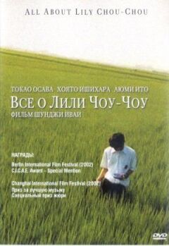 Все о Лили Чоу-Чоу онлайн безкоштовно