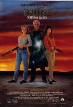 Трансери 2