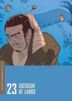 Затойчі на свободі