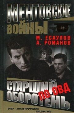 Ментівські війни