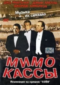 Повз касу