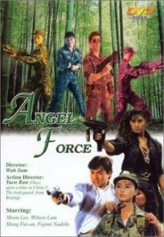 Спецгрупа "Ангели"