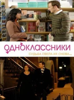 Однокласники онлайн безкоштовно