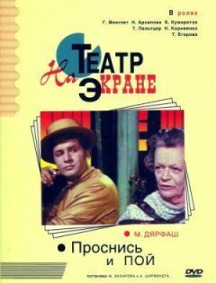 Прокинься і співай онлайн безкоштовно