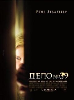 Справа № 39