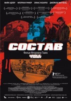Склад онлайн безкоштовно
