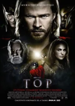 Tor
