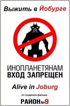 Вижити в Йобурзі онлайн безкоштовно
