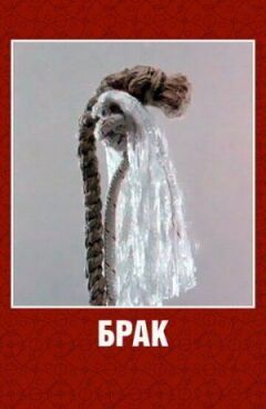 Шлюб онлайн безкоштовно