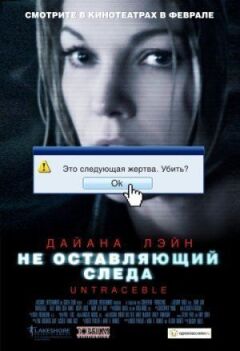Не залишає сліду
