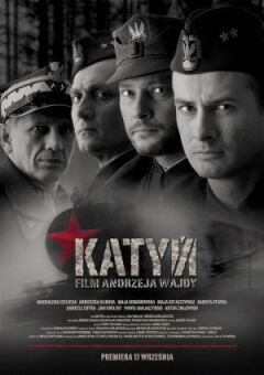 Катинь