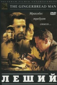 Лісовик онлайн безкоштовно