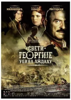Святий Георгій вбиває дракона онлайн безкоштовно