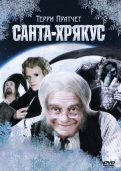 Санта-Хрякус онлайн безкоштовно