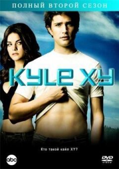 Кайл XY онлайн безкоштовно