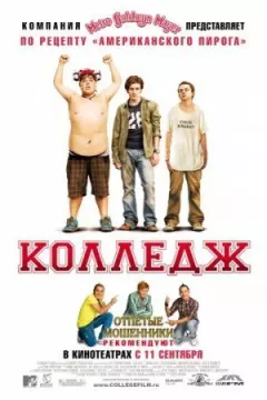 Коледж онлайн безкоштовно