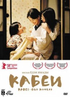 Кабеї