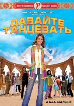 Потанцюймо онлайн безкоштовно
