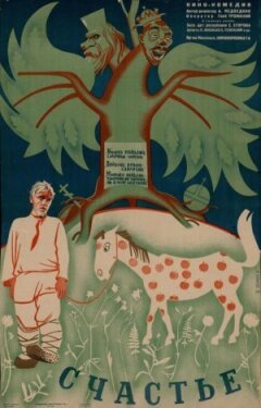 Щастя онлайн безкоштовно