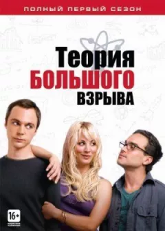 Теорія великого вибуху