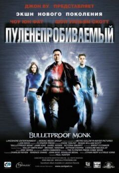 Куленепробивний онлайн безкоштовно