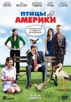 Птахи Америки онлайн безкоштовно