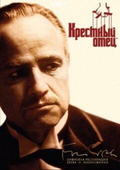Хрещений батько