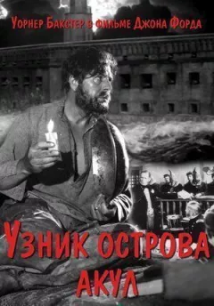 В'язень острова акул онлайн безкоштовно