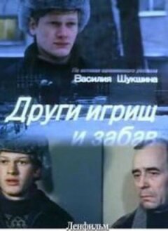 Інші дитячі майданчики та розваги онлайн безкоштовно