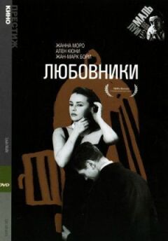 Коханці